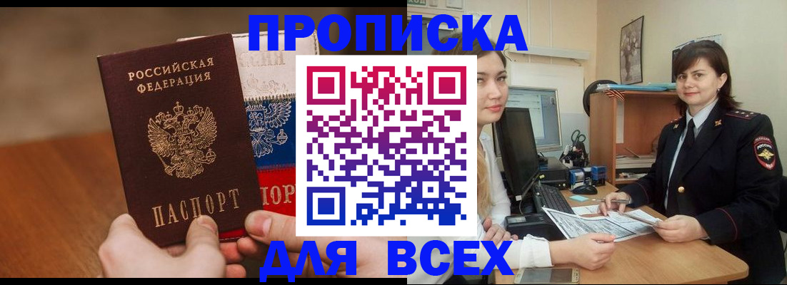 прописка гарантия в Архангельской области