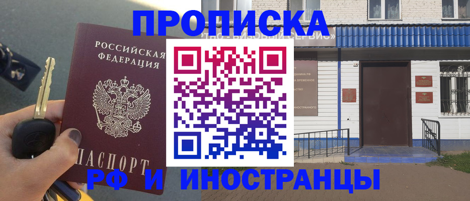 временная регистрация госуслуги в Архангельской области