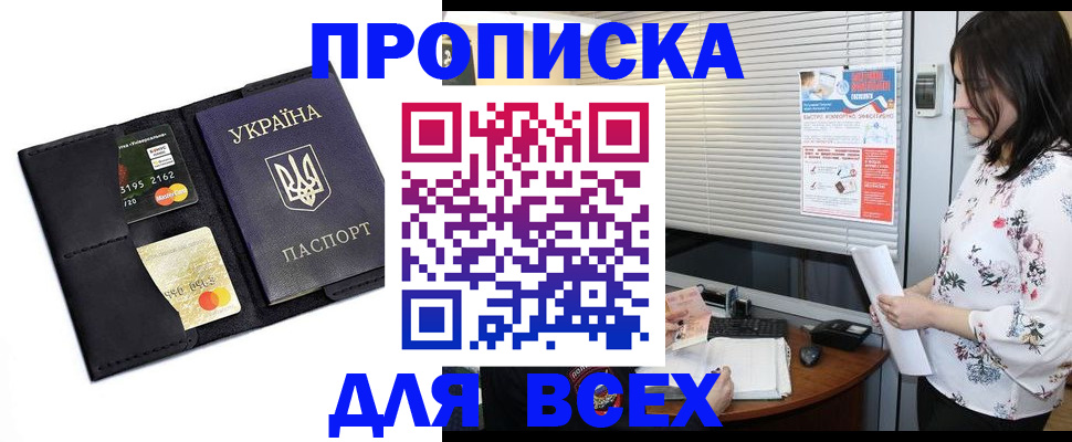 прописка для работы в Архангельской области