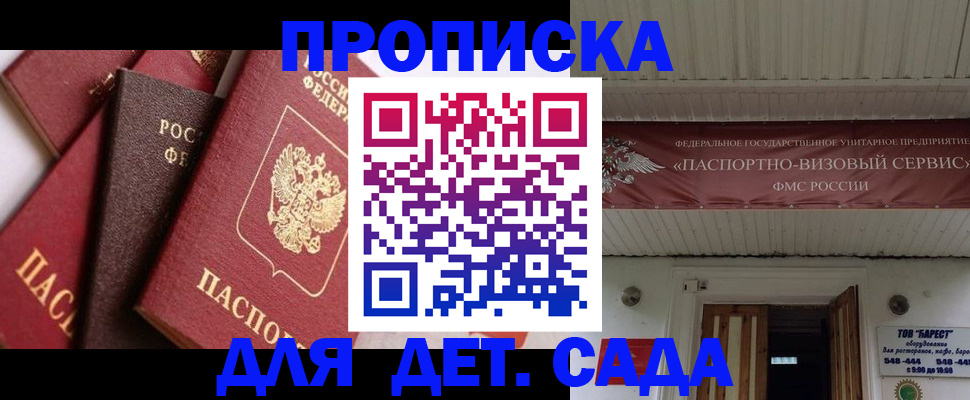 прописка регистрация в Архангельской области