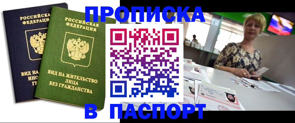 временная регистрация законно в Архангельской области