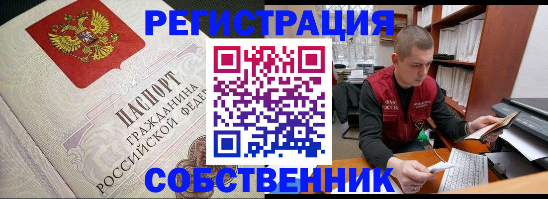 временная регистрация адрес в Архангельской области